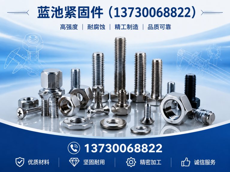 永年区地脚螺栓展示图